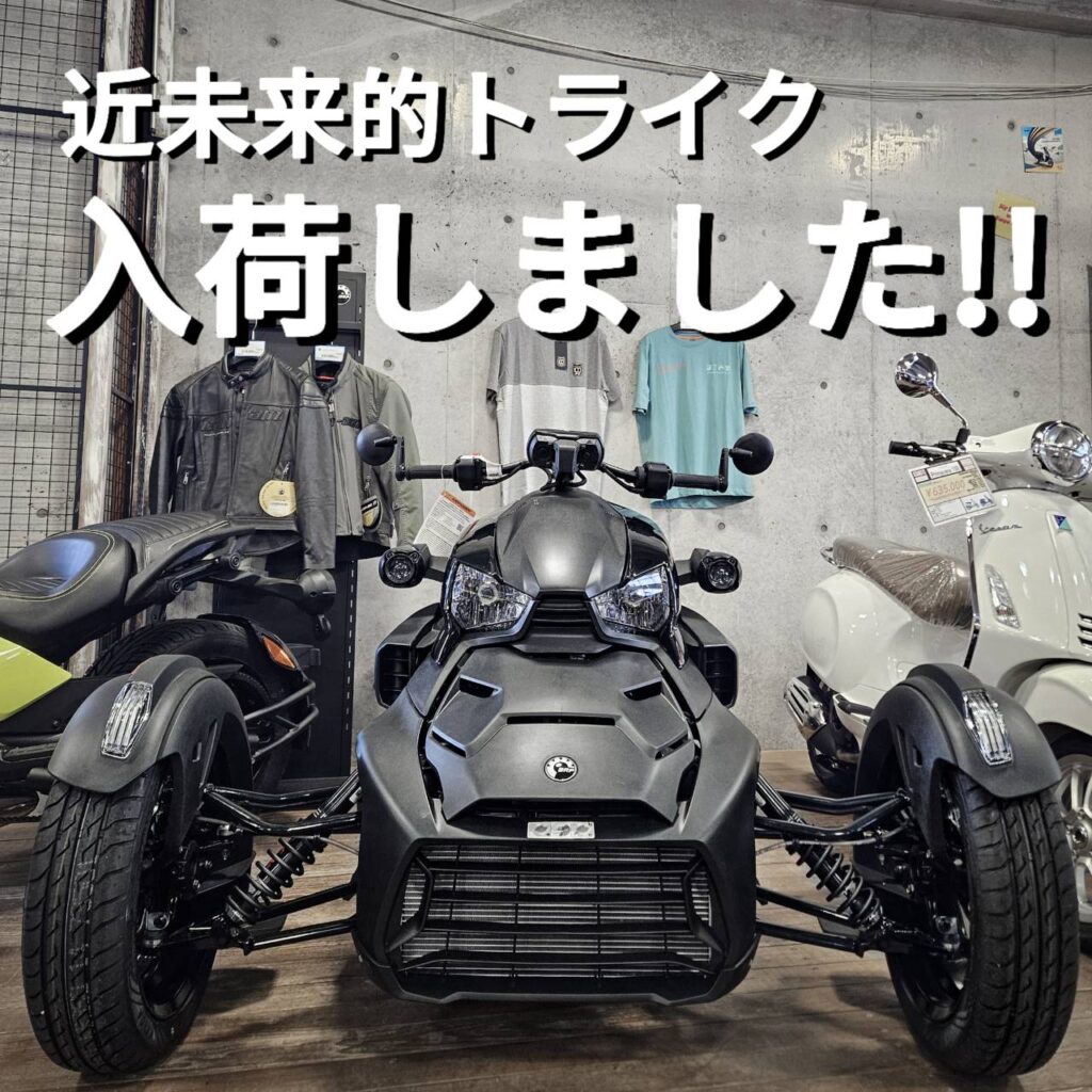 車の免許で運転OK！ライカー入荷しました！