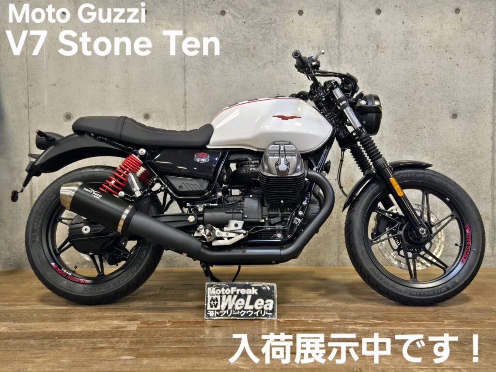 Moto Guzzi　V7 Stone Ten　入荷しました！