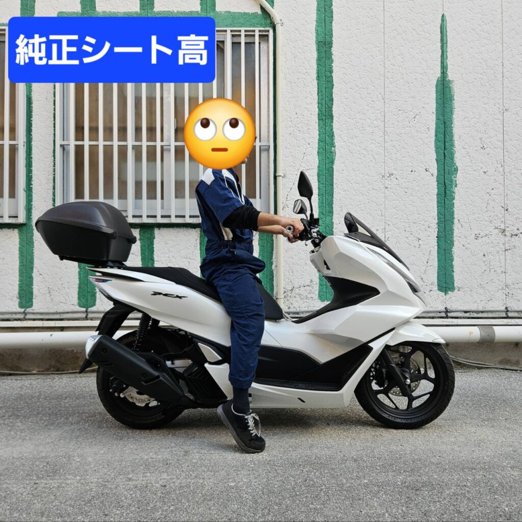 【足つき改善】PCX125/160のローダウンしませんか？